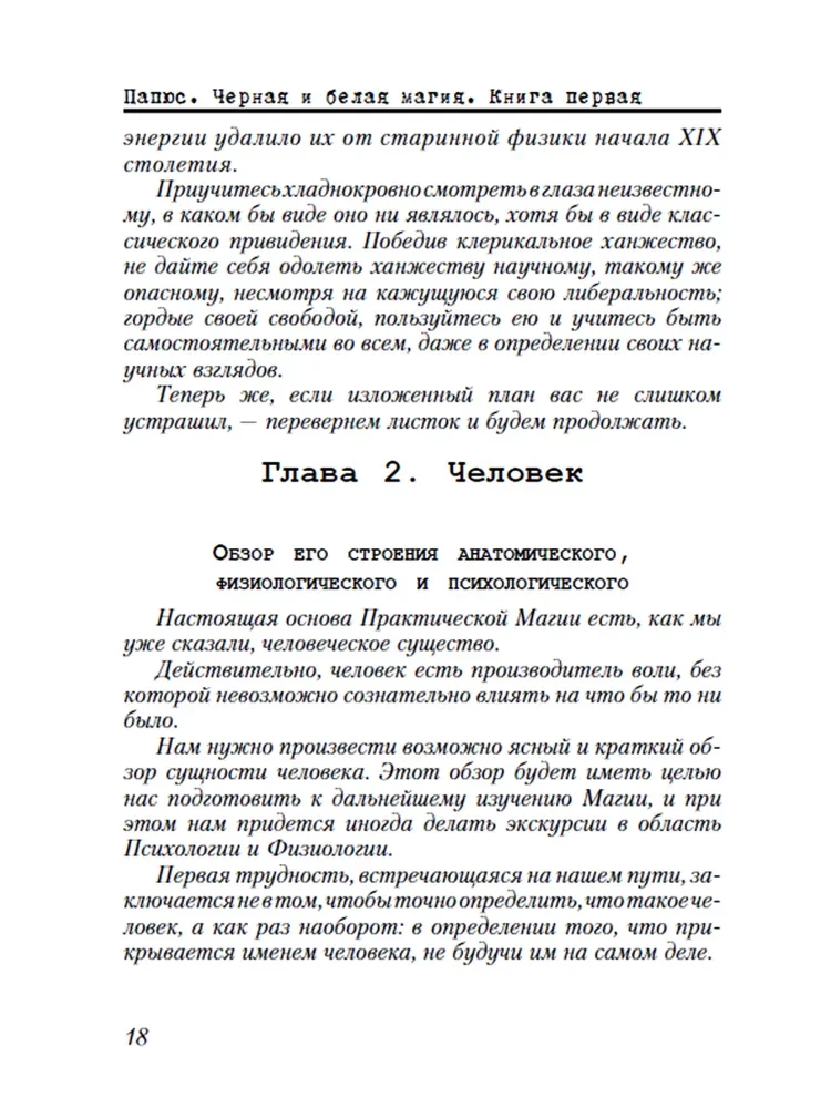 Black and White Magic