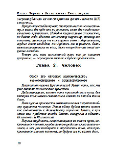 Black and White Magic