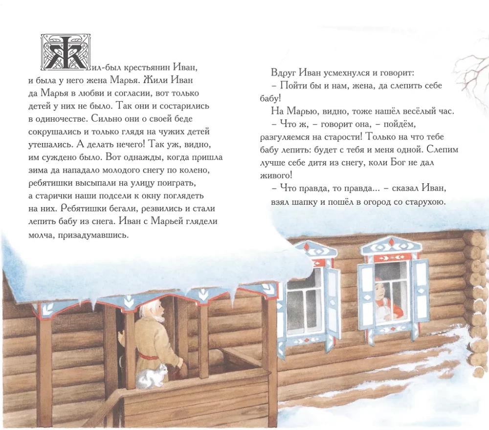 Die Schneeflöckchen