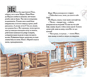 Die Schneeflöckchen