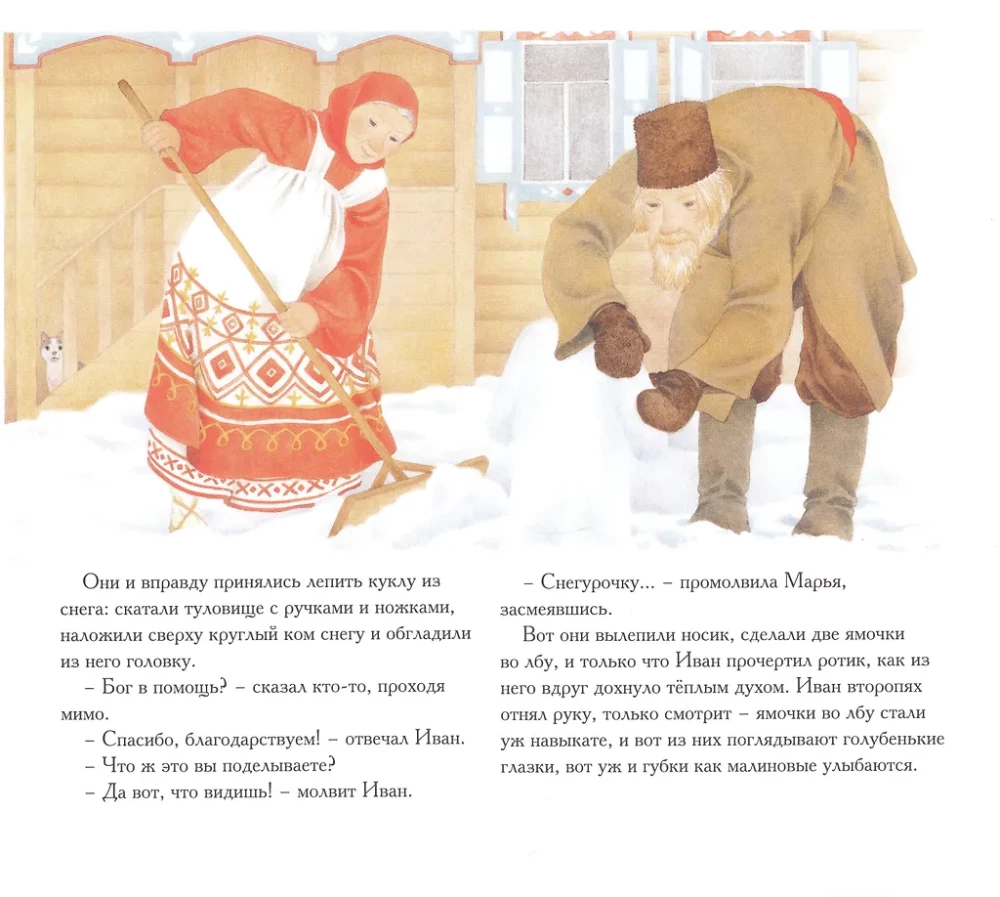 Die Schneeflöckchen