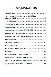 Raganu menas. Knyga 2