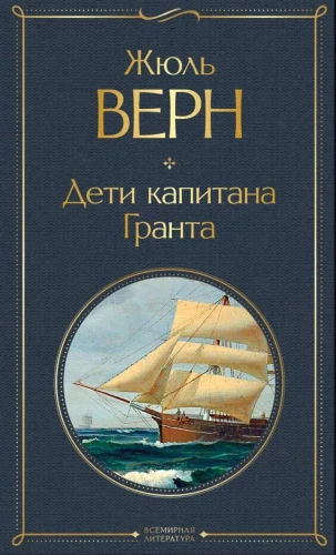 Die Meeres-Trilogie von Jules Verne (Die Kinder des Kapitäns Grant, Zwanzigtausend Meilen unter dem Meer und Die geheimnisvolle Insel)