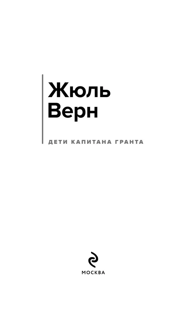 Die Meeres-Trilogie von Jules Verne (Die Kinder des Kapitäns Grant, Zwanzigtausend Meilen unter dem Meer und Die geheimnisvolle Insel)