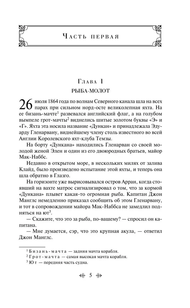 Die Meeres-Trilogie von Jules Verne (Die Kinder des Kapitäns Grant, Zwanzigtausend Meilen unter dem Meer und Die geheimnisvolle Insel)