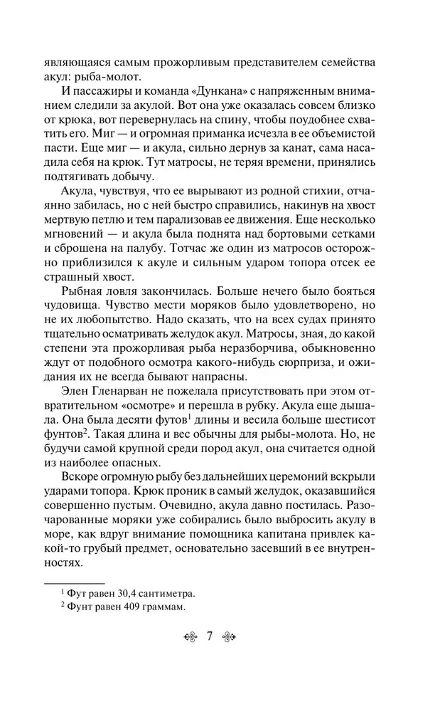 Die Meeres-Trilogie von Jules Verne (Die Kinder des Kapitäns Grant, Zwanzigtausend Meilen unter dem Meer und Die geheimnisvolle Insel)