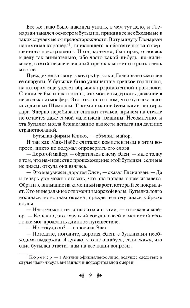 Die Meeres-Trilogie von Jules Verne (Die Kinder des Kapitäns Grant, Zwanzigtausend Meilen unter dem Meer und Die geheimnisvolle Insel)