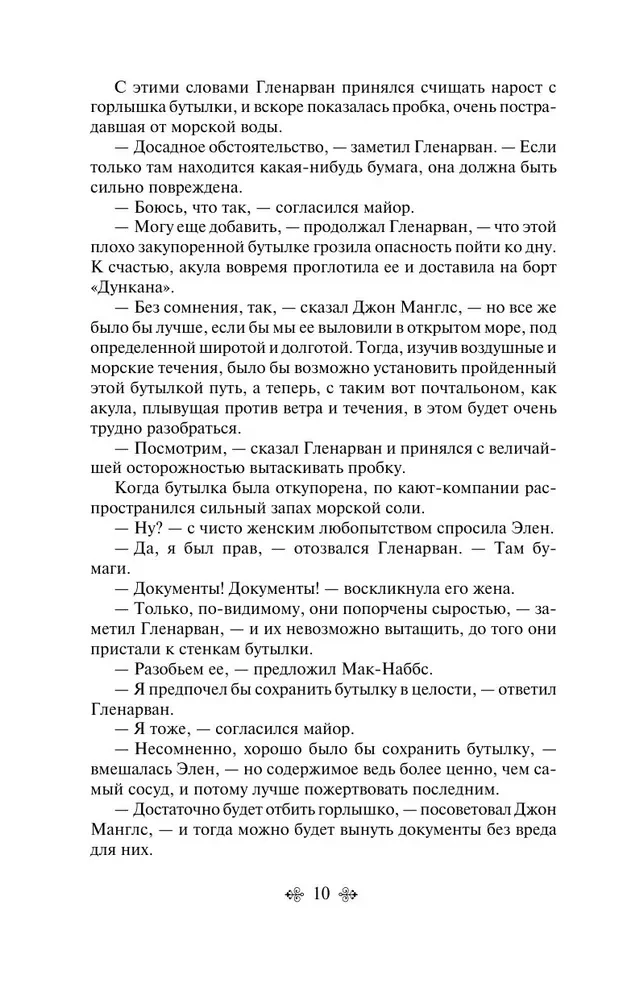 Die Meeres-Trilogie von Jules Verne (Die Kinder des Kapitäns Grant, Zwanzigtausend Meilen unter dem Meer und Die geheimnisvolle Insel)