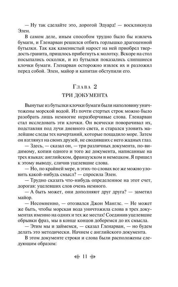 Die Meeres-Trilogie von Jules Verne (Die Kinder des Kapitäns Grant, Zwanzigtausend Meilen unter dem Meer und Die geheimnisvolle Insel)
