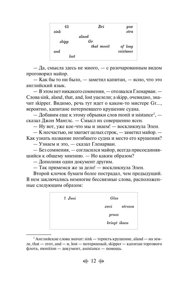 Die Meeres-Trilogie von Jules Verne (Die Kinder des Kapitäns Grant, Zwanzigtausend Meilen unter dem Meer und Die geheimnisvolle Insel)