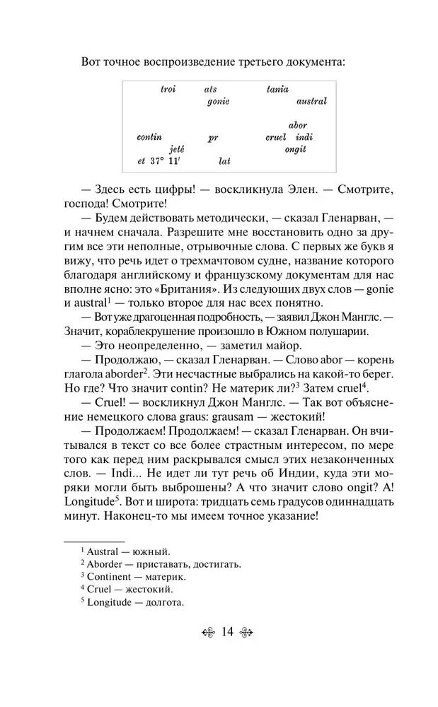 Die Meeres-Trilogie von Jules Verne (Die Kinder des Kapitäns Grant, Zwanzigtausend Meilen unter dem Meer und Die geheimnisvolle Insel)