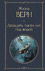 Die Meeres-Trilogie von Jules Verne (Die Kinder des Kapitäns Grant, Zwanzigtausend Meilen unter dem Meer und Die geheimnisvolle Insel)