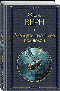 Die Meeres-Trilogie von Jules Verne (Die Kinder des Kapitäns Grant, Zwanzigtausend Meilen unter dem Meer und Die geheimnisvolle Insel)