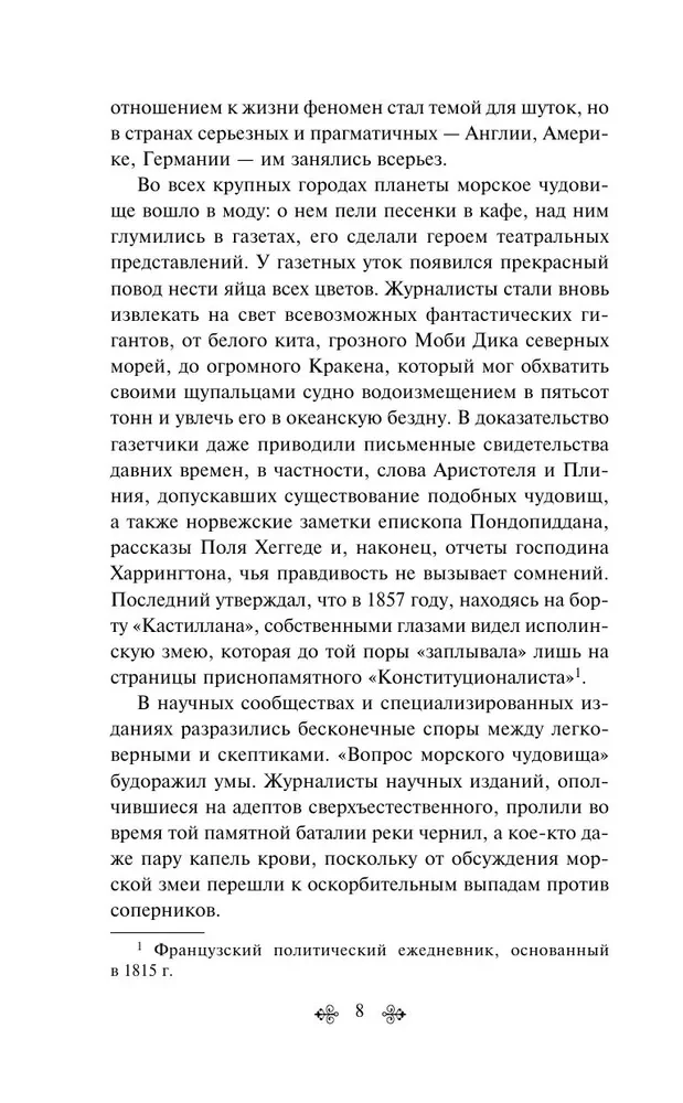 Die Meeres-Trilogie von Jules Verne (Die Kinder des Kapitäns Grant, Zwanzigtausend Meilen unter dem Meer und Die geheimnisvolle Insel)
