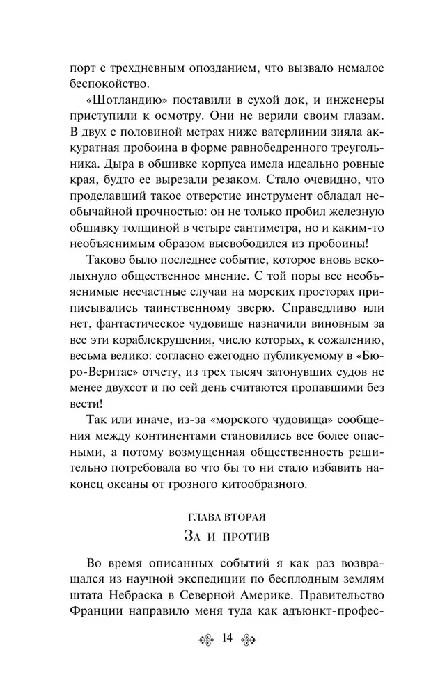 Die Meeres-Trilogie von Jules Verne (Die Kinder des Kapitäns Grant, Zwanzigtausend Meilen unter dem Meer und Die geheimnisvolle Insel)