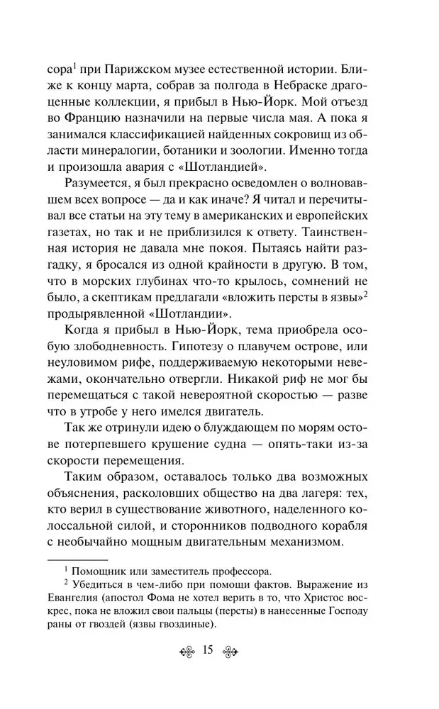 Die Meeres-Trilogie von Jules Verne (Die Kinder des Kapitäns Grant, Zwanzigtausend Meilen unter dem Meer und Die geheimnisvolle Insel)