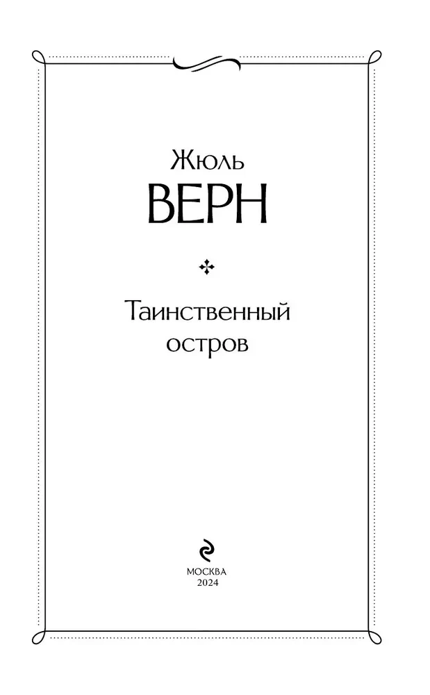 Die Meeres-Trilogie von Jules Verne (Die Kinder des Kapitäns Grant, Zwanzigtausend Meilen unter dem Meer und Die geheimnisvolle Insel)
