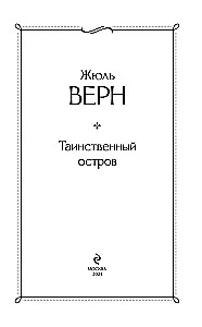 Die Meeres-Trilogie von Jules Verne (Die Kinder des Kapitäns Grant, Zwanzigtausend Meilen unter dem Meer und Die geheimnisvolle Insel)
