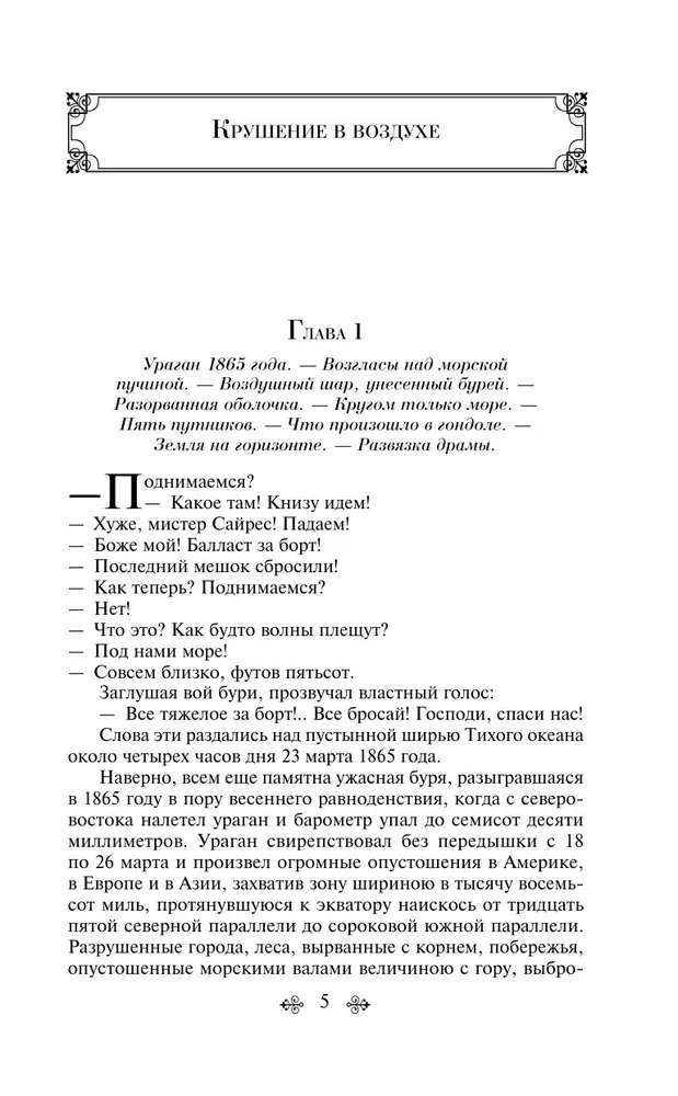 Die Meeres-Trilogie von Jules Verne (Die Kinder des Kapitäns Grant, Zwanzigtausend Meilen unter dem Meer und Die geheimnisvolle Insel)