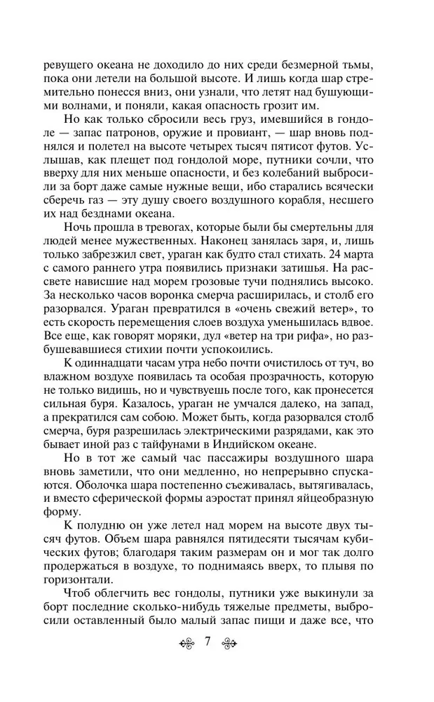 Die Meeres-Trilogie von Jules Verne (Die Kinder des Kapitäns Grant, Zwanzigtausend Meilen unter dem Meer und Die geheimnisvolle Insel)