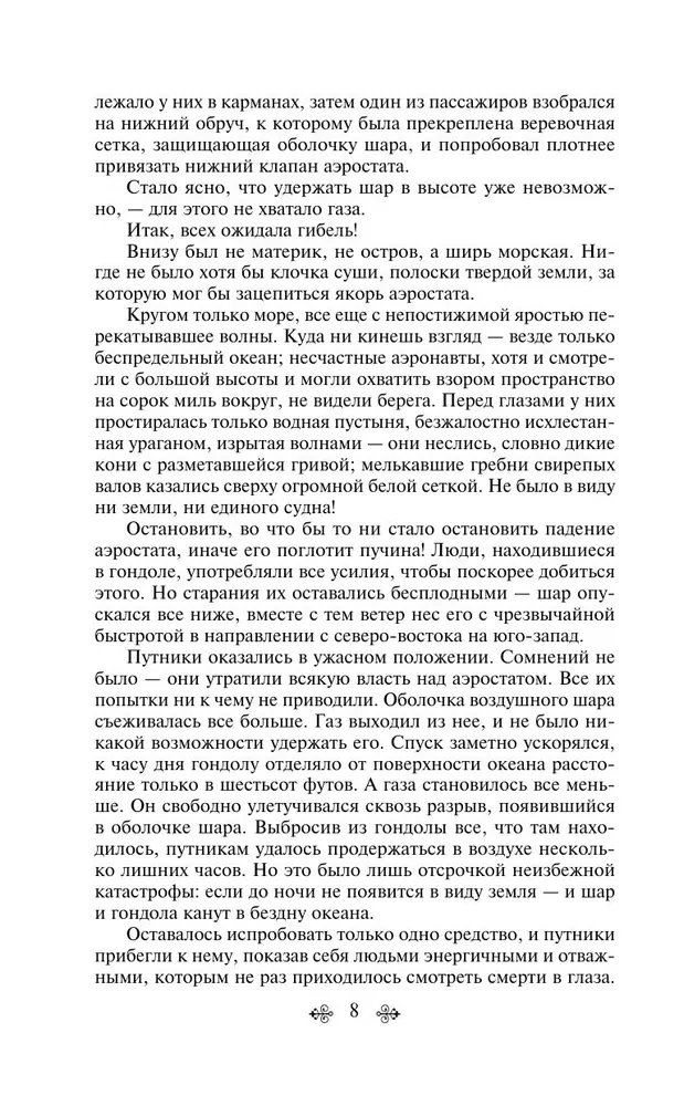 Die Meeres-Trilogie von Jules Verne (Die Kinder des Kapitäns Grant, Zwanzigtausend Meilen unter dem Meer und Die geheimnisvolle Insel)