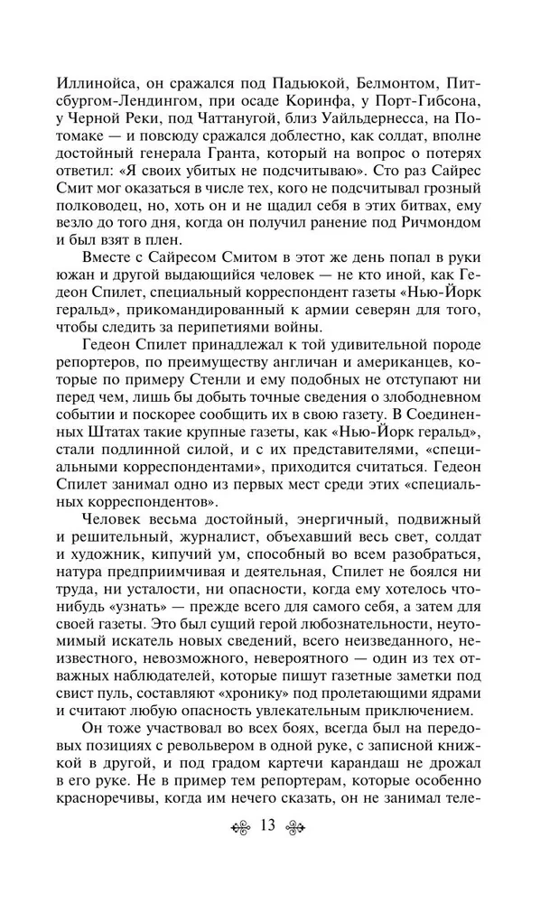 Die Meeres-Trilogie von Jules Verne (Die Kinder des Kapitäns Grant, Zwanzigtausend Meilen unter dem Meer und Die geheimnisvolle Insel)