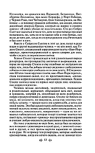 Die Meeres-Trilogie von Jules Verne (Die Kinder des Kapitäns Grant, Zwanzigtausend Meilen unter dem Meer und Die geheimnisvolle Insel)