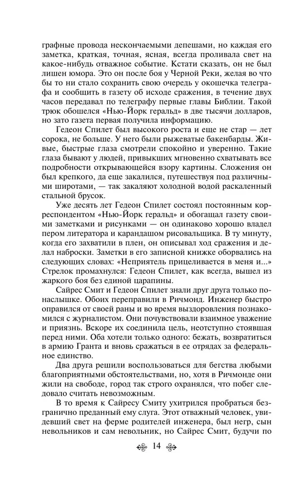 Die Meeres-Trilogie von Jules Verne (Die Kinder des Kapitäns Grant, Zwanzigtausend Meilen unter dem Meer und Die geheimnisvolle Insel)