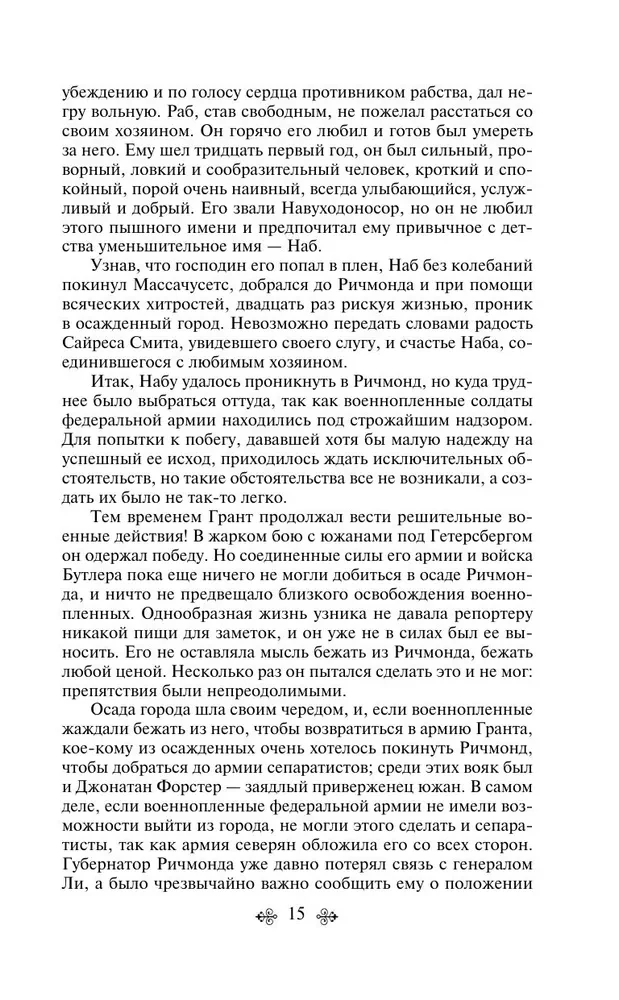 Die Meeres-Trilogie von Jules Verne (Die Kinder des Kapitäns Grant, Zwanzigtausend Meilen unter dem Meer und Die geheimnisvolle Insel)