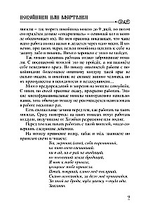 Russian Black Magic. Part II. Cemetery Sorcery