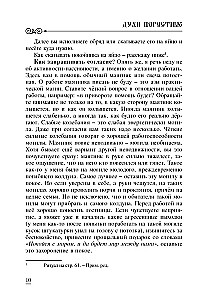 Russian Black Magic. Part II. Cemetery Sorcery