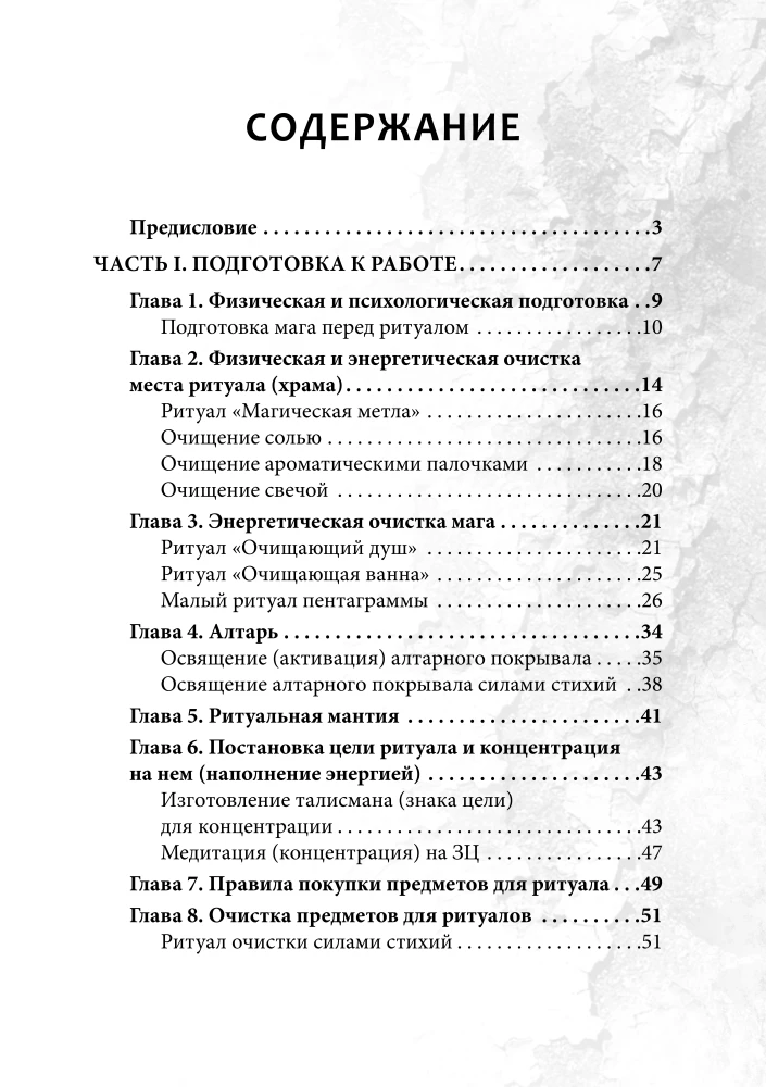 Black Love Magic for the Modern Witch