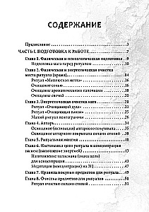 Black Love Magic for the Modern Witch