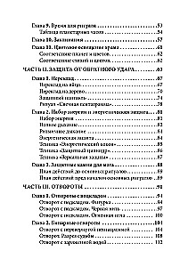 Black Love Magic for the Modern Witch