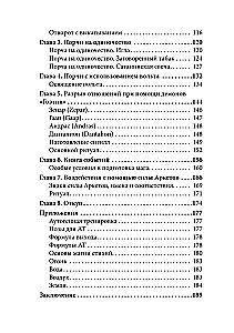 Black Love Magic for the Modern Witch