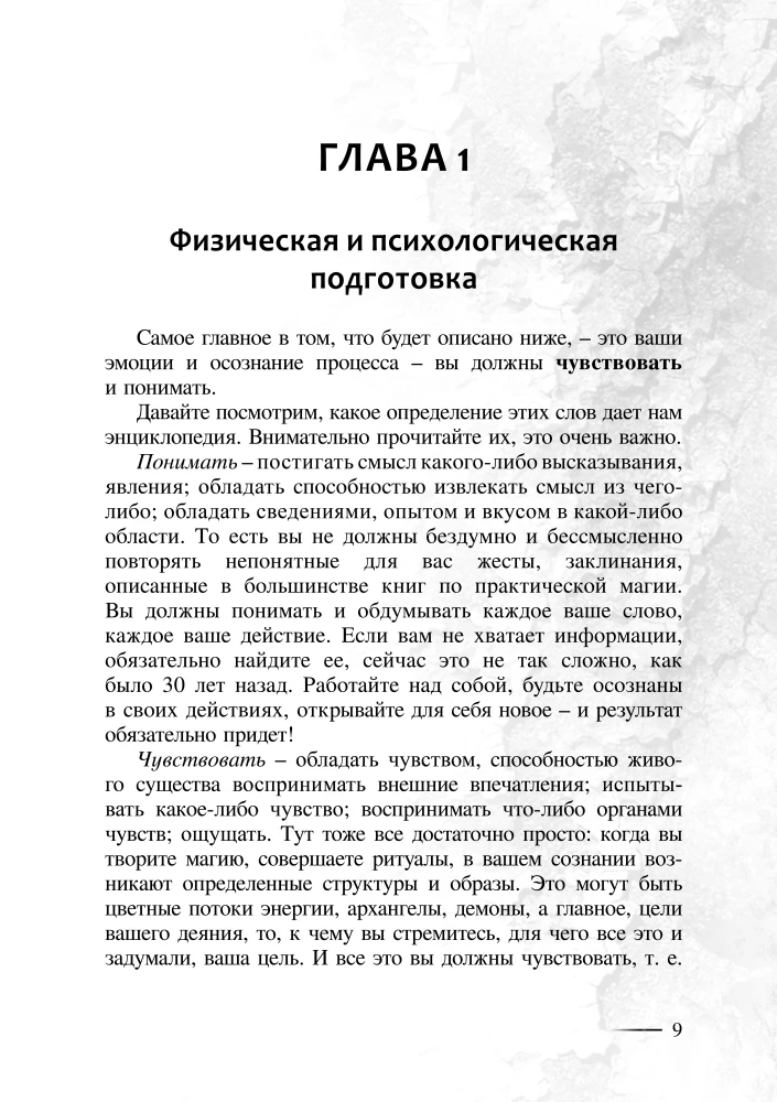 Black Love Magic for the Modern Witch