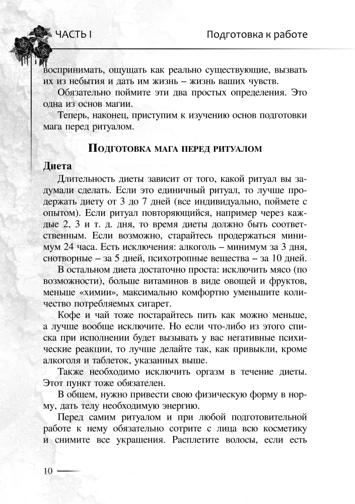 Black Love Magic for the Modern Witch