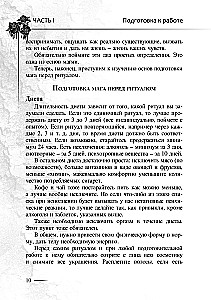 Black Love Magic for the Modern Witch