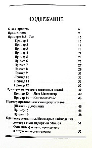 Vientuļās sievietes. Astrologiska pieeja