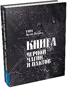 The Book of Black Magic and Pacts