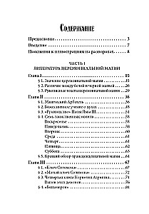 The Book of Black Magic and Pacts