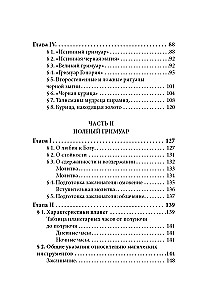 The Book of Black Magic and Pacts