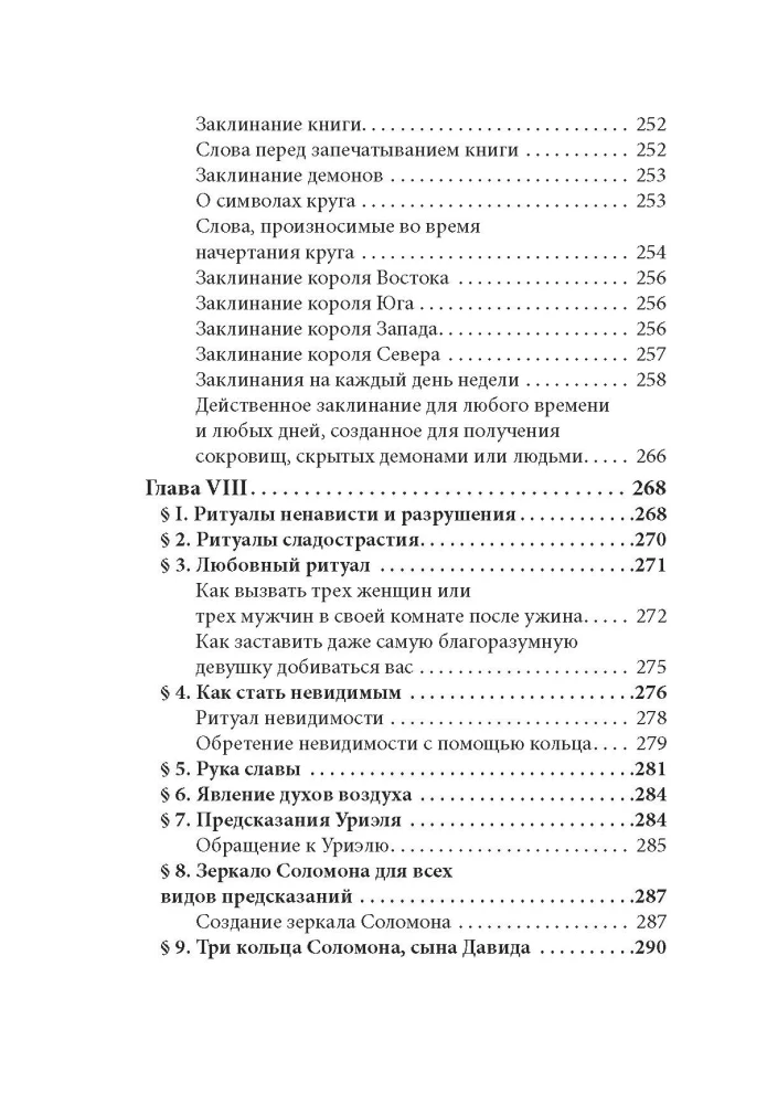 The Book of Black Magic and Pacts