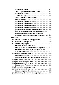 The Book of Black Magic and Pacts