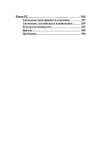 The Book of Black Magic and Pacts