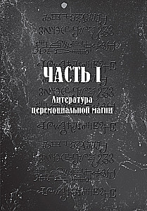 The Book of Black Magic and Pacts