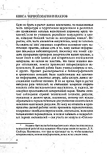 The Book of Black Magic and Pacts