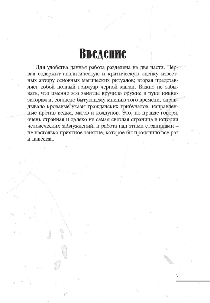 The Book of Black Magic and Pacts