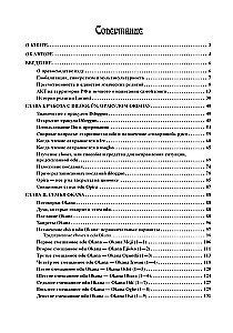 Voodoo. Diloggun. Voice of the Ancient Gods. Volume II