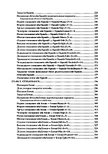 Voodoo. Diloggun. Voice of the Ancient Gods. Volume II